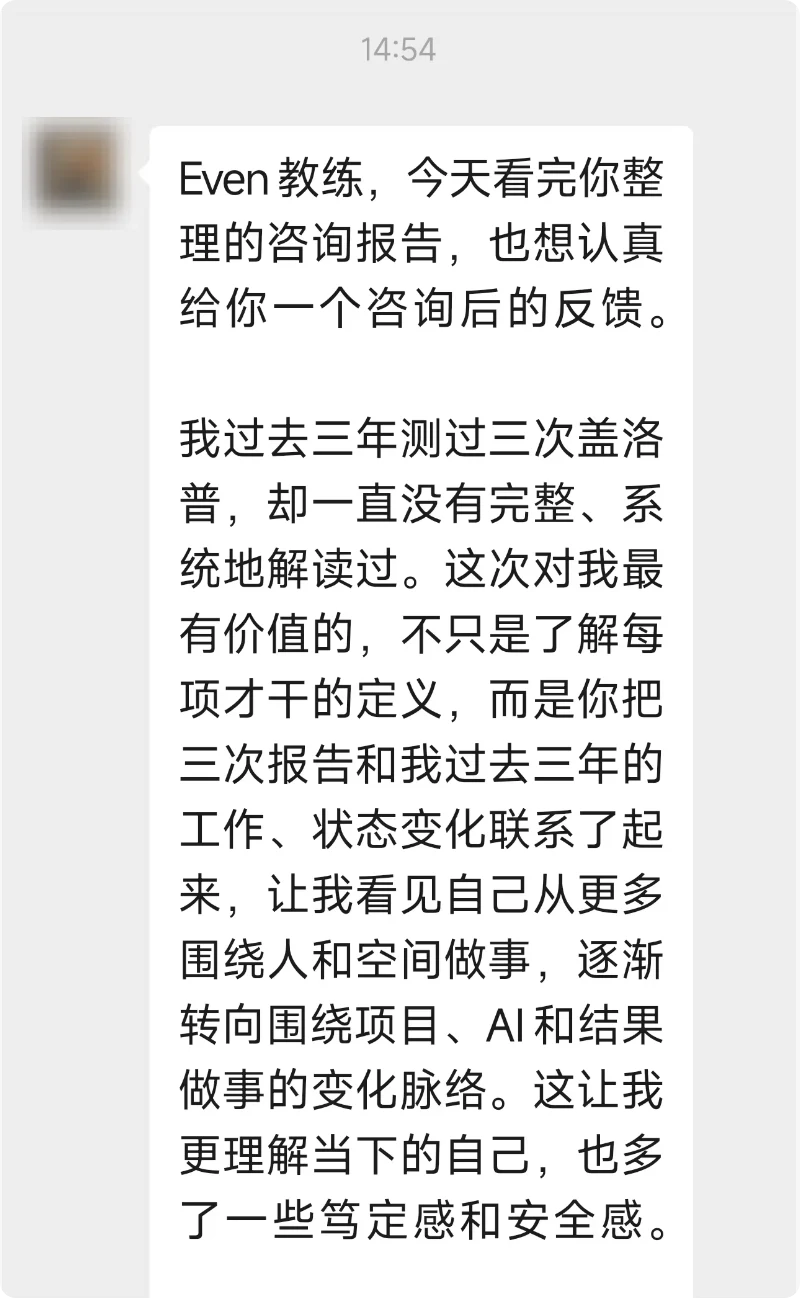 客户对第二期学员完成的优势咨询给出的具体正向反馈