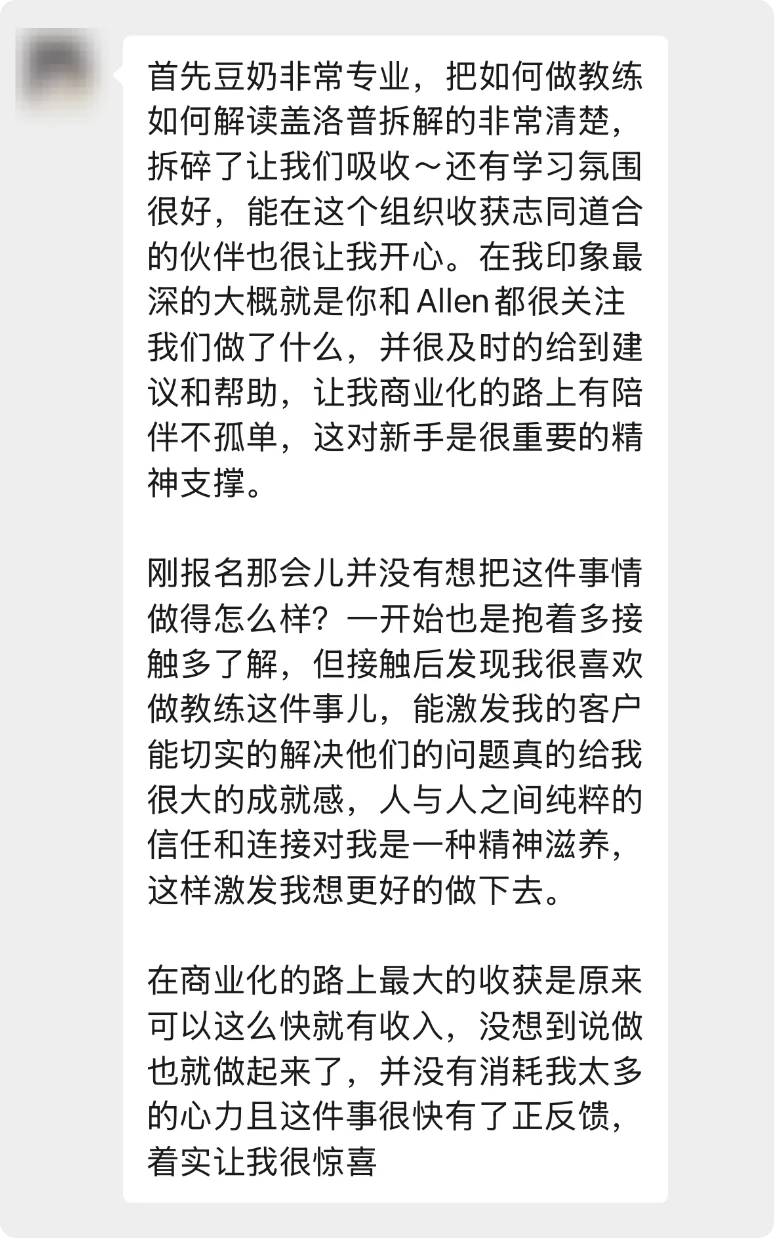 第二期学员对课程陪伴、商业化实践和收入进展的反馈