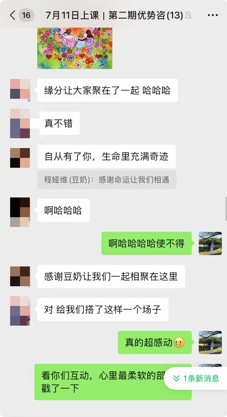 第二期学员对同伴社群与共同学习氛围的真实反馈