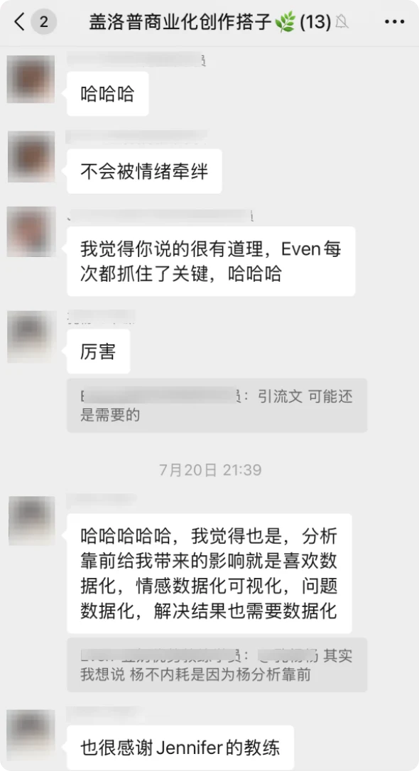 学员在讨论中互相认可对方抓住了关键点，专业讨论逐渐深入